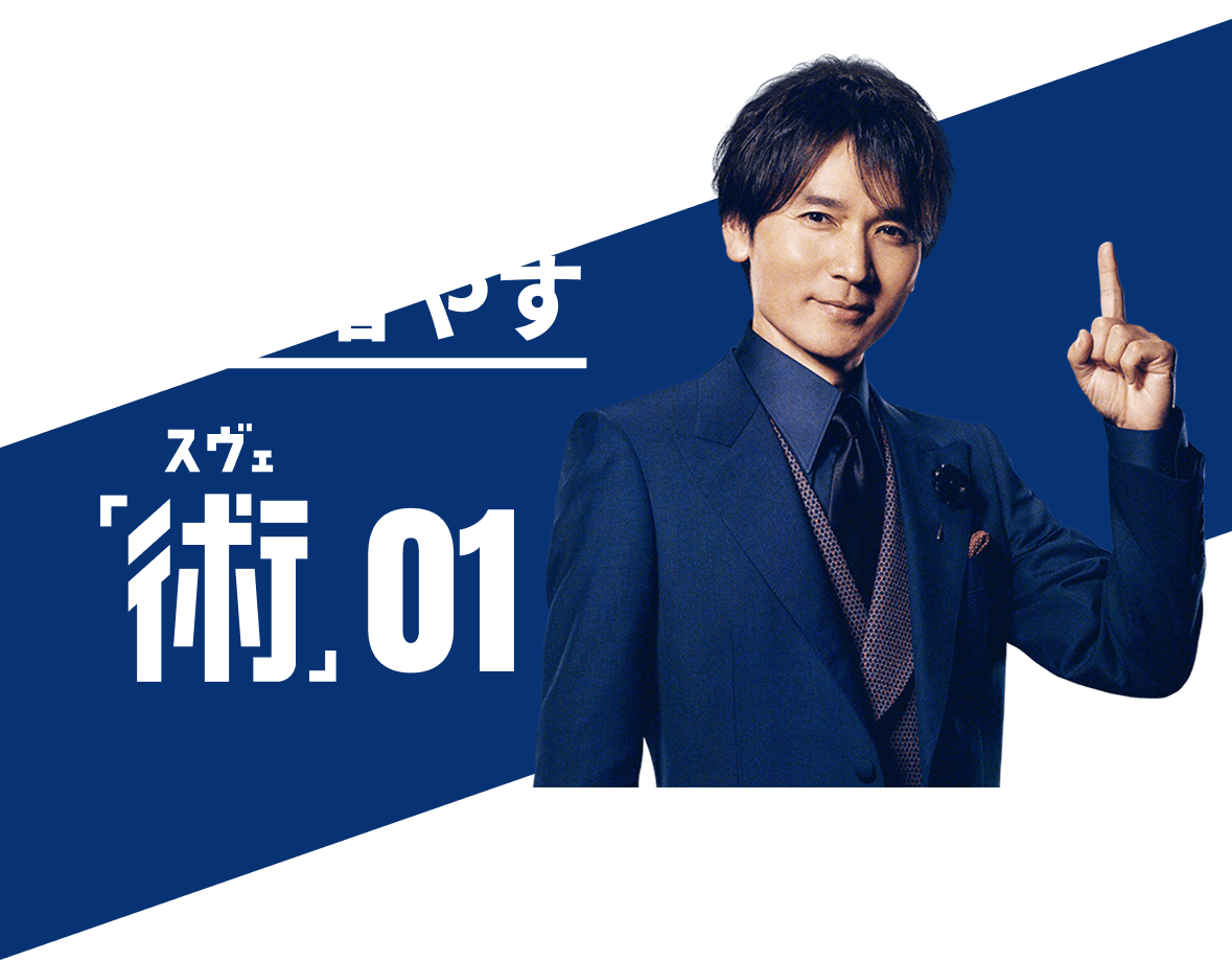 全体的に髪を増やす「術（スベ）」01
