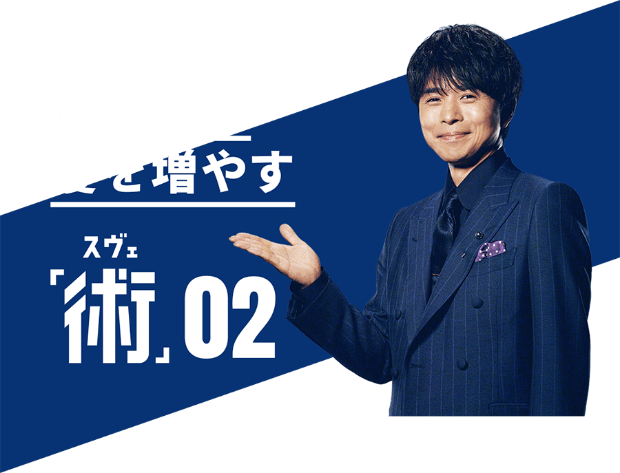 部分的に髪を増やす「術（スベ）」02